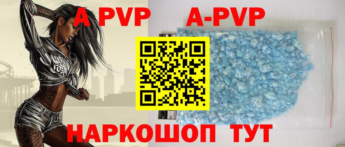 Alpha PVP Соль Озёрск