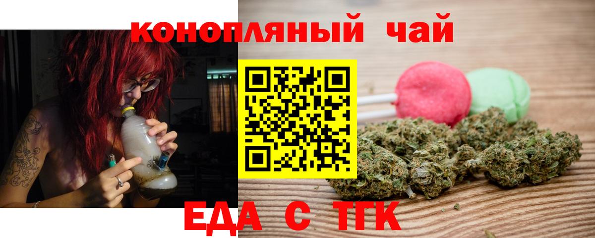 Озёрск  Еда ТГК марихуана  Вход с VPN 