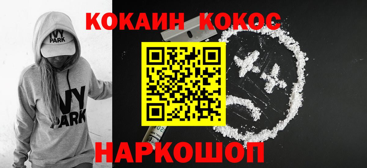 Кокаин 98% Озёрск