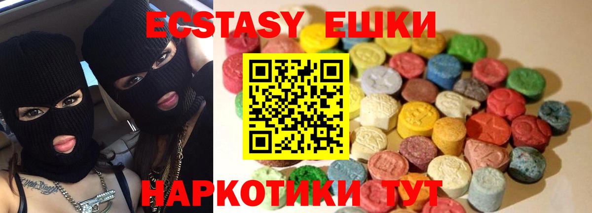 Экстази диски  Вход с VPN  Ecstasy  МЕГА зеркало  ЭКСТАЗИ 250 мг  Озёрск 