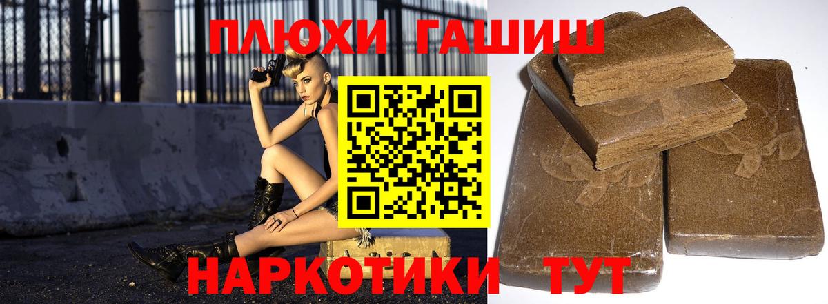 Озёрск  ГАШ хэш  ГАШ hashish  ГАШ  Вход с VPN 