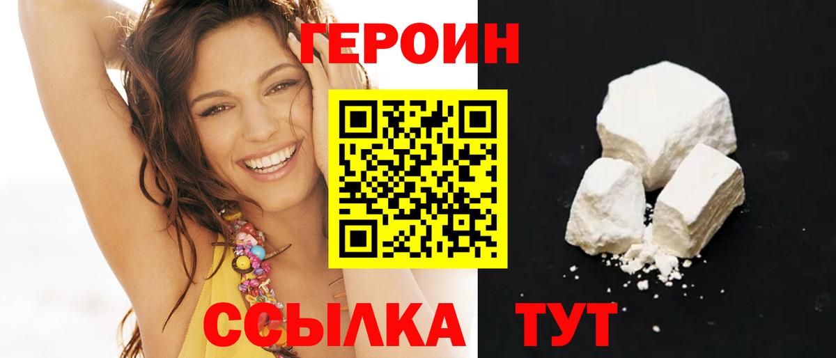 Озёрск  Героин хмурый  Вход с VPN 