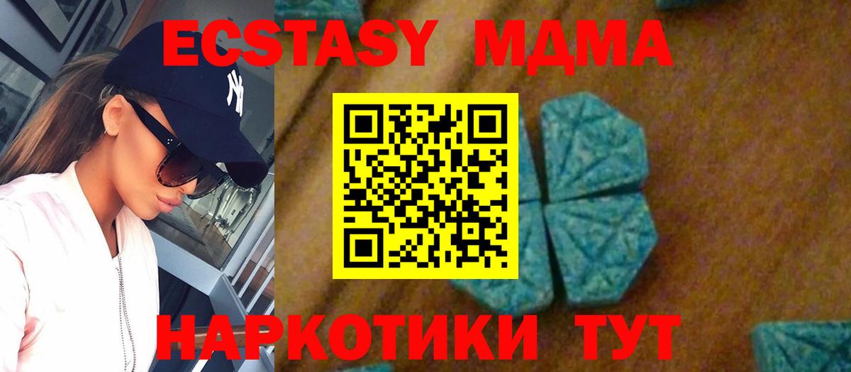MDMA молли Озёрск