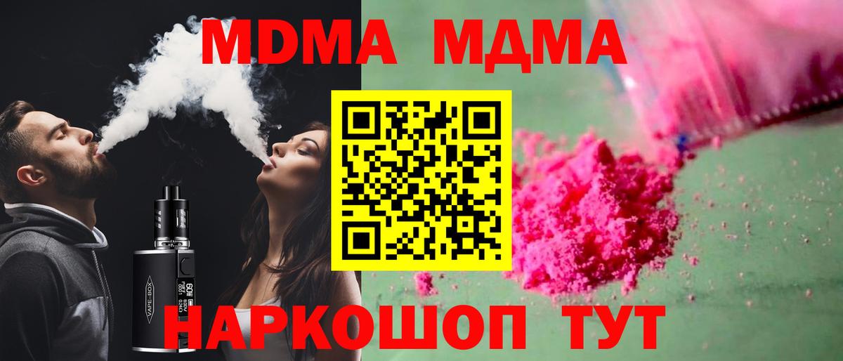 МДМА crystal  МДМА crystal  Озёрск  Вход с VPN 
