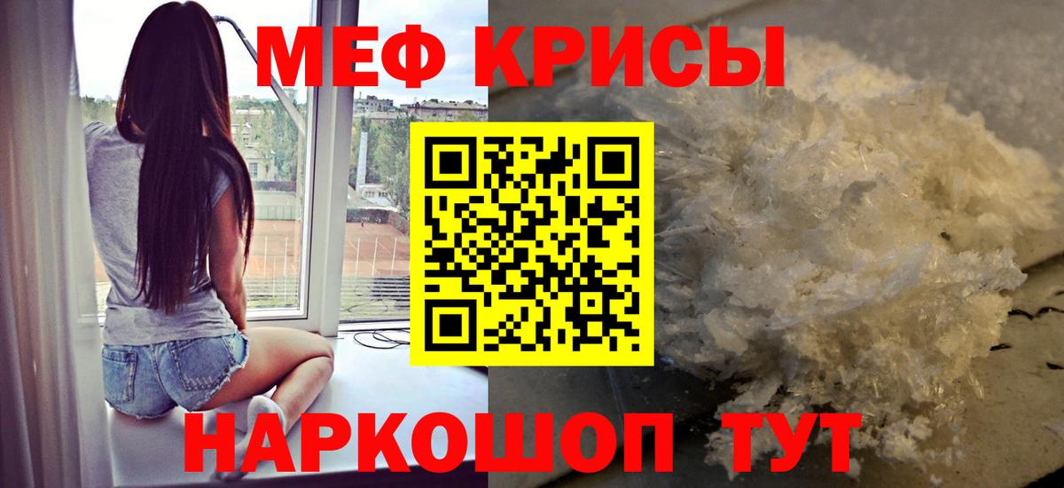 Озёрск  МЯУ-МЯУ  МЯУ-МЯУ  Вход с VPN  МЯУ-МЯУ VHQ  Мефедрон мяу мяу 