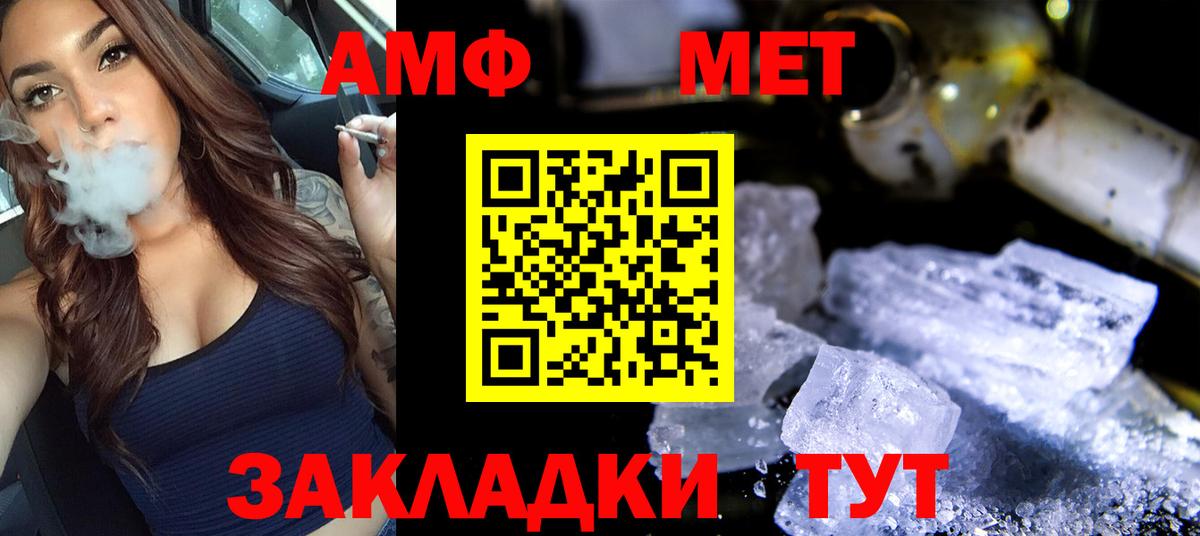 МЕТАМФЕТАМИН  МЕТАМФЕТАМИН винт  Вход с VPN  Озёрск 