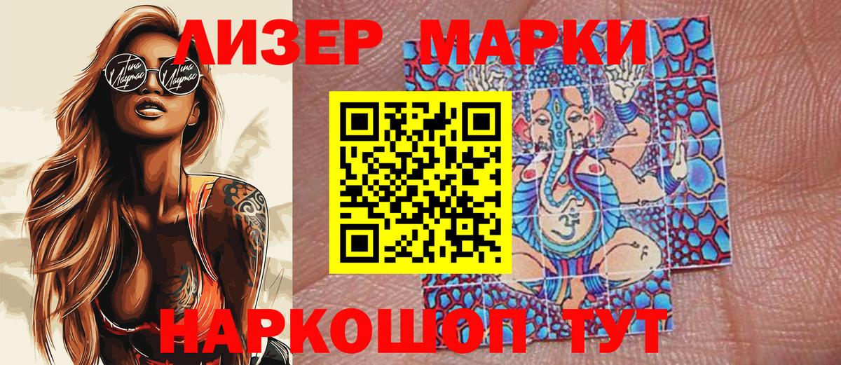 Марки NBOMe 1,8мг  Вход с VPN  Марки NBOMe 1,8мг  Озёрск 