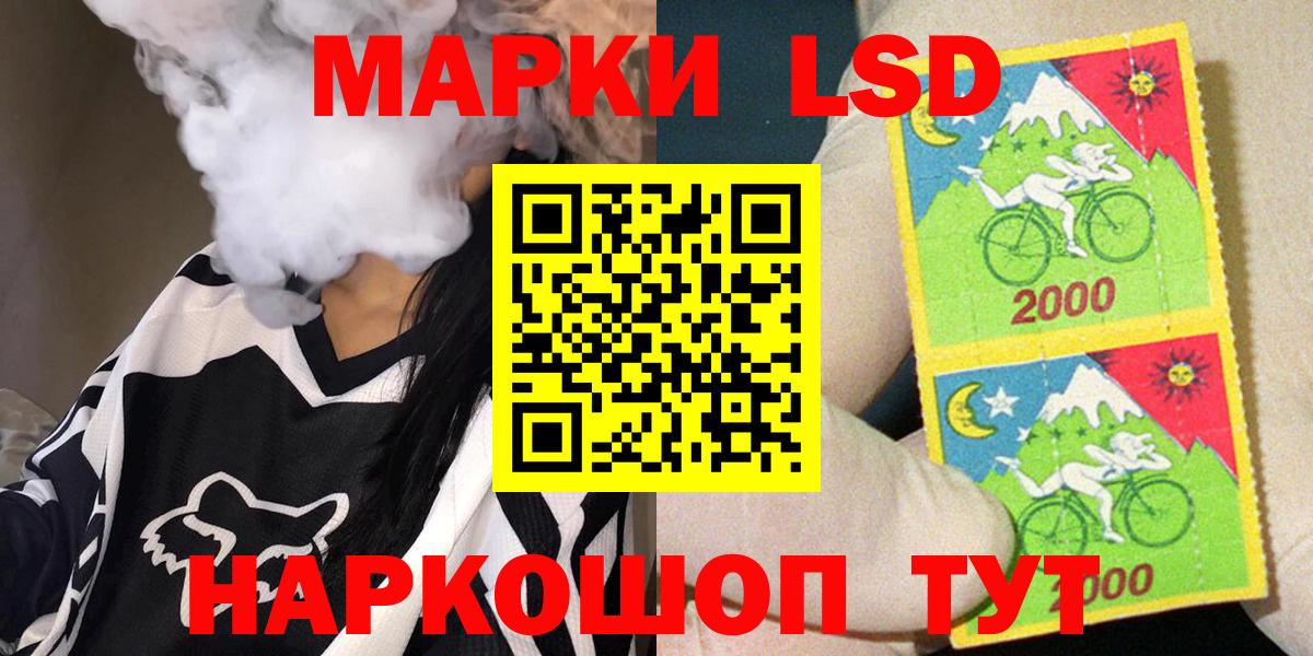 Марки 25I-NBOMe 1500мкг Озёрск