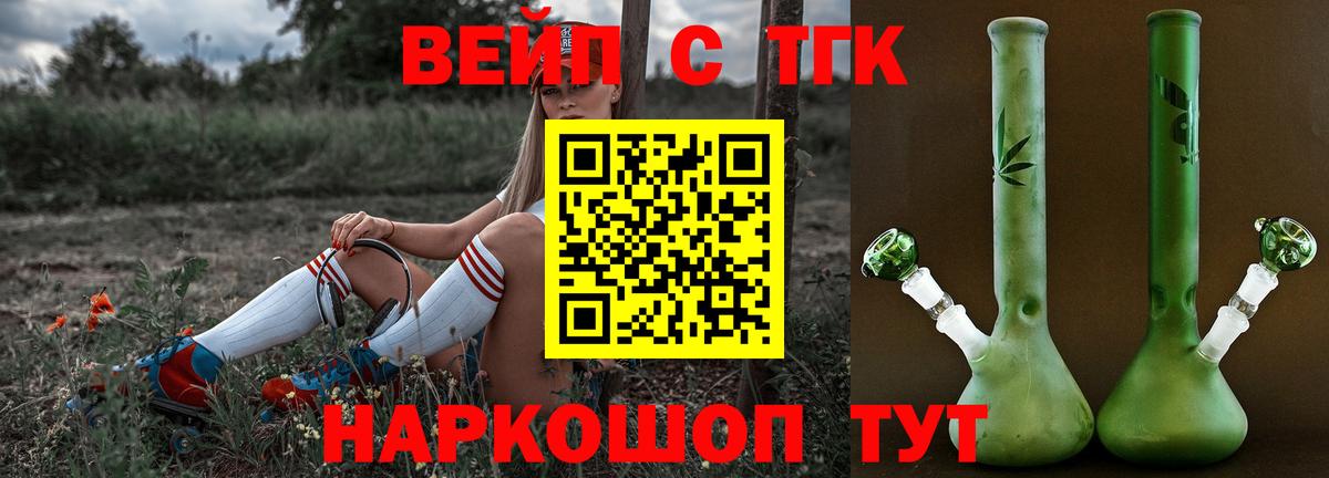 ТГК жижа Озёрск