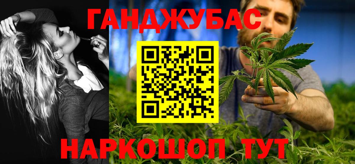 Озёрск  Канабис THC 21%  Вход с VPN  Марихуана Bruce Banner  Каннабис Bruce Banner 